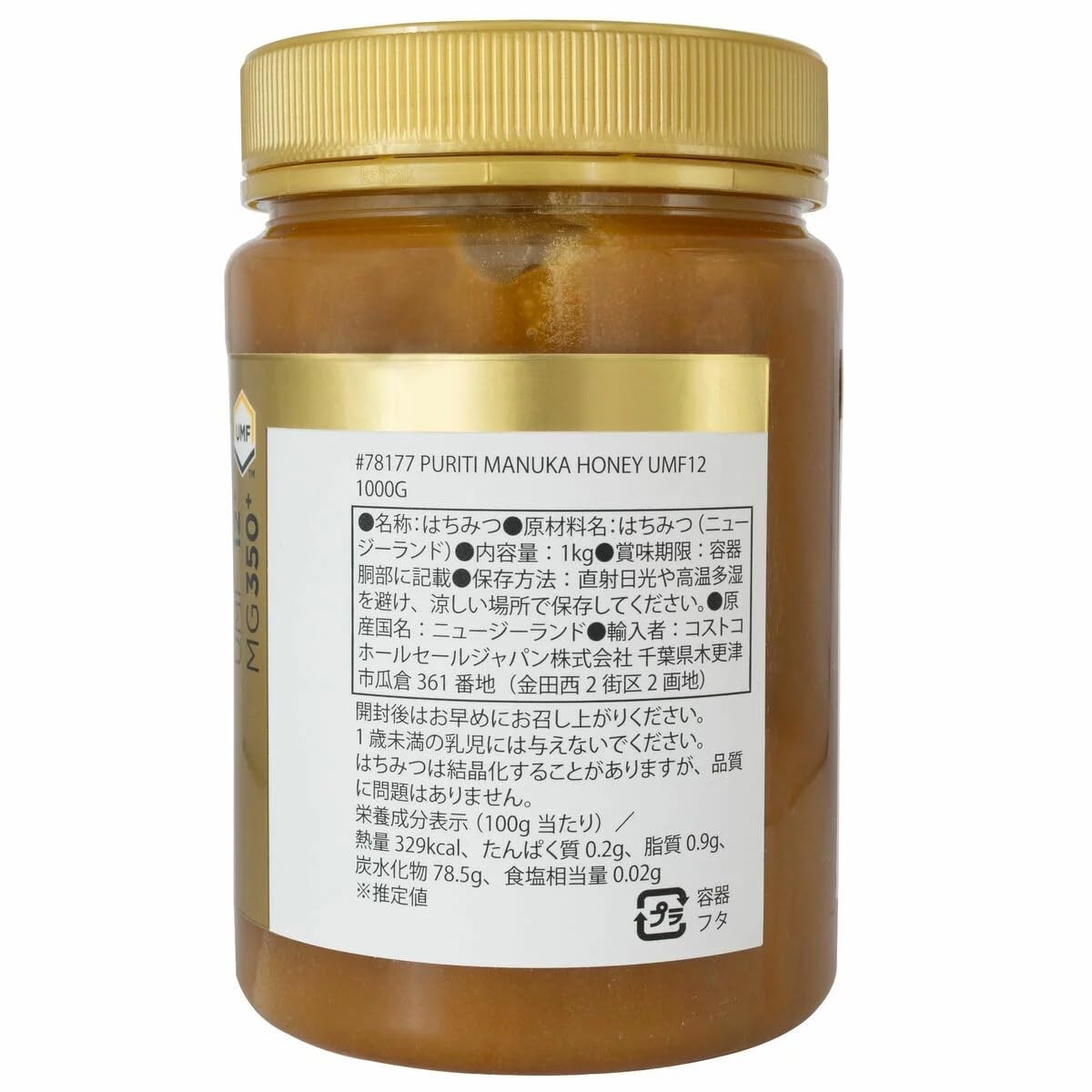 Amazon | マヌカハニー プレミアム UMF規格 12+ およびMGO規格 350+